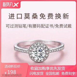 Platinum pt950 ring imported moissanite diamond ring 50 points 1 carat couple wedding proposal round bag luxury wedding ring light luxury style-luxury round bag 50 points