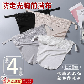 Tanbei man anti-exposure breast cover artifact sticks to the chest low tube top collar wrap bust cloth one-piece lace sexy cloth anti-exposure black + white + gray + skin 4 pieces one size sexy lace (recommended 80-140 jin jin equals 0.5 kg)