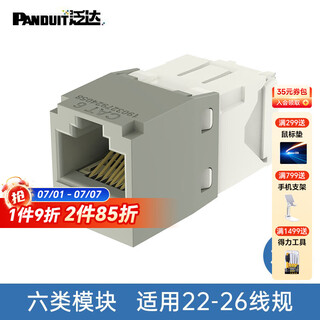 Panduit Panda Socket Port Network Panel de red Super Five Categorías Seis categorías Seis categorías Módulo Free Free Free sin blindaje RJ45 Cable de red Puerto plano Puerto oblicuo 86 Tipo Categoría Categoría Módulo sin blindaje CJ688TGIG