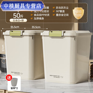 Ye yu rice storage bucket, insect-proof and moisture-proof sealed bucket, large-capacity miscellaneous grains storage tank, flour bucket, rice cylinder, 2 extra large + 2 measuring cups, 100 jin equal to 0.5 kg rice/6 creamy white rice bucket (/thick sealing/large opening is good