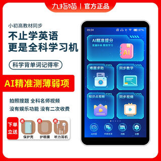 Nine finger cat fifth generation smart ai pocket learning machine english point repeater listening playback student tablet pc fifth generation version ai smart learning machine +128g