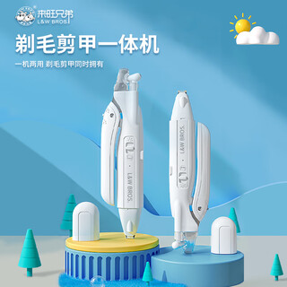 Laiwang brothers pet nail grinder cat and dog nail clipper nail clipper safe nail cutting and grinding integrated nail clipper electric file rechargeable all-in-one cutting and shaving machine pc-680