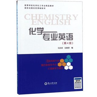 English for chemistry majors (d4 version of high-quality textbooks for chemistry and chemical engineering majors in colleges and universities) editor ma yongxiang//sun xiaojun lanzhou university 9787311053