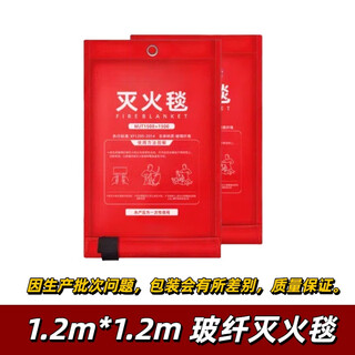 Fiberglass fire blanket fire blanket escape self-rescue emergency kitchen commercial use fiberglass fire blanket 1.2m*1.2m