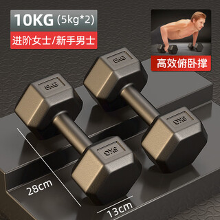 He jiagong dumbbells, men's fitness home equipment, women's arm training equipment, a pair of hexagonal rubber-coated yaling 10kg set, enhanced version, total weight 10kg, 5kg*2 pieces