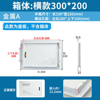 Mdug multimedia box cover household distribution box panel network information box cover shielding box outer cover weak current box cover a four-hole small size 300*200