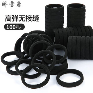 Jiaoxuefei seamless basic black hair ties 100 pieces hair rope rubber band headband high elastic rubber band to tie hair