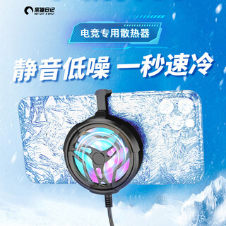 Black cat diary al01 e-sports dedicated radiator one-click rapid cooling mobile phone radiator cooling artifact cooling back clip refrigeration small fan air cooling android apple live broadcast air cooler rgb flagship model white with rgb + super wind power + silent gaming without heat