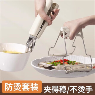 National style anti-scalding bowl clamp, plate clamp, non-slip tray artifact steamer, steaming vegetable clamp, kitchen dish holder, stainless steel anti-scalding bowl clamp