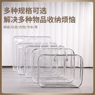 Modou shenghuo fully transparent storage bag pvc quilt blanket cos clothing storage dustproof moisture-proof and waterproof steel wire bag zipper (general quilt) 60*50*25cm new pvc general style