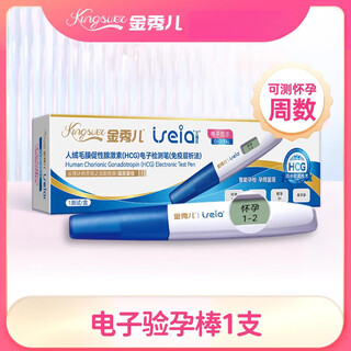 Jin xiuer pregnancy test stick early pregnancy test paper high-precision seven-day accurate detection of pregnancy written test strip electronic pregnancy test stick 1