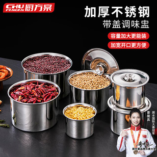 Kitchen plan stainless steel basin seasoning jar seasoning jar flavor cup with lid kitchen seasoning box thickened lard oil tank condiment barrel oil basin