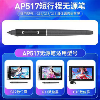 Gaoman g12 g13 g16 digital screen hand-painted screen original digital pen pressure-sensitive pen passive hard pen ap517 passive hard pen + pen holder contains 8 pens