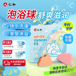 Renhe children's bath ball bath ball baby bath toy 0-3 months baby bubble bath flower scrub bath ball 6 pieces