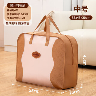 Ke zhen quilt storage bag large capacity quilt bag waterproof clothes organizing bag four-piece packing bag brown medium size
