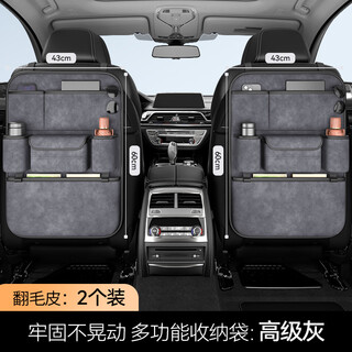 Yusenyi car seat back storage bag multifunctional car storage box land rover range rover evoque defender discovery sport premium gray suede leather back seat storage bag - long style 1 land rover discovery sport j2