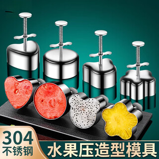 Maixinyi 304 stainless steel watermelon mold fancy cutting fruit placement shape love embossing abrasive eating melon fruit mold love 304 steel