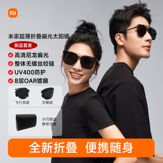 Mijia xiaomi polarized sunglasses ultra-thin folding sunglasses square frame driving driving glasses light uv men pilot