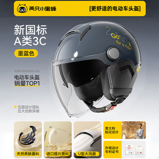 Two little bees 3c certified motorcycle helmet for men and women battery electric vehicle half helmet all seasons universal motorcycle track helmet four seasons dark blue internal and external dual mirrors class a 3c