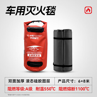 Flame warrior fire blanket silicone train-proof clothing for electric vehicles, car fire stations, parking lots, 6 meters, 8 meters, silicone train-proof clothing, suitable for cars_suv