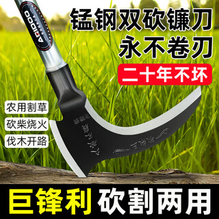 Airuidun manganese steel double chopper sickle cutting and weeding tool agricultural artifact special knife for cutting firewood double blade lawn mower dual use thickened manganese steel double chopper (knife head)