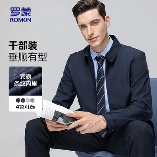 Romon lapel jacket men's autumn middle-aged and elderly cadre jacket business casual dad jacket jk001