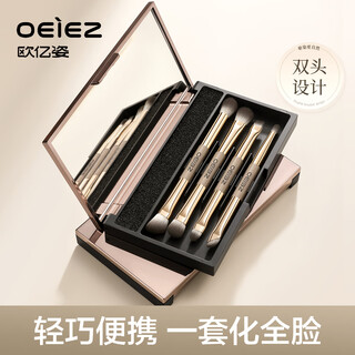 Ouyizi makeup brush set portable storage box soft-bristled double-headed eyeshadow brush repairing blush nose shadow brush full set of 4 brushes