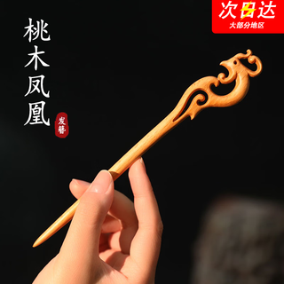Hongyun mahogany phoenix hairpin women's new chinese style niche high-end ancient style hair accessories coiled hair wooden hairpin as a gift for your girlfriend mahogany-phoenix