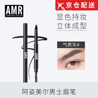 Men's makeup cream bb cream concealer acne marks brightening liquid foundation amr eyebrow pencil temperament gray two pack 0