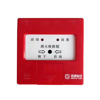 Cathay aon gm604 fire hydrant button (old model) base gm620 fire alarm only (base not included)