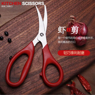 The middle shopkeeper's stainless steel scissors cut seafood, lobster, crab, fish, open intestines, open shrimp back and remove shrimp lines, kitchen household gadgets, seafood curved scissors, one set