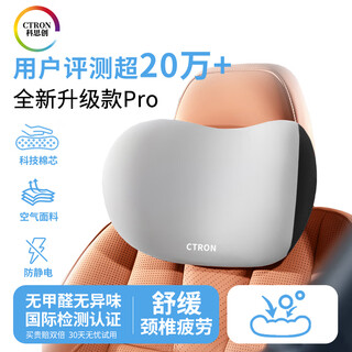 Covestro car headrest neck pillow u-shaped pillow car pillow car headrest cervical pillow car memory foam headrest neck pillow