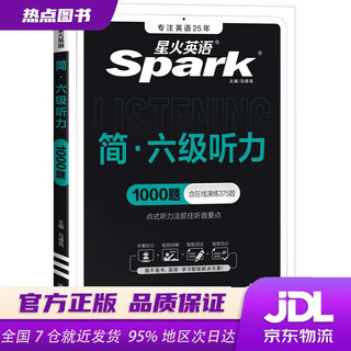 Xinhua bookstore, in stock, xinghuo english cet-6 listening special training preparation december 2025