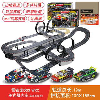 Carrera rail car toy electric remote control large racing boy children's train story track 19 meters carrera germany