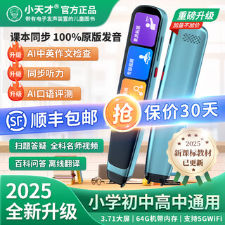 Little genius english reading pen q7 multifunctional scanner translation dictionary general learning pen universal english reading machine primary school to junior high school and high school original textbook synchronization q7plus blue 64g + textbook synchronization + genuine textbook standard reading pen little genius ancient poems