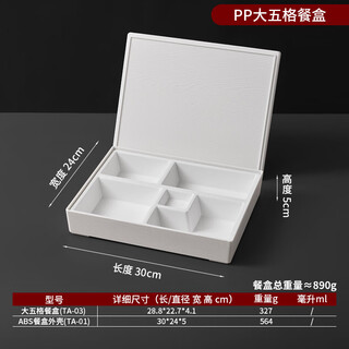 Xuanrun confinement center 4s store special white business lunch box pp inner liner lunch box lunch box adult divided plate set pp large five grid white shell + white liner