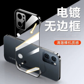 Mobai suitable for opporeno7 mobile phone case opporeno7pro electroplated frameless 7se ultra-thin heat dissipation transparent anti-fall simple protective cover half-pack creative naked shell classic black opporeno7 free tempered film