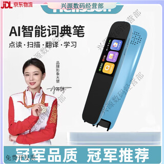Helisson点读笔智能款学生扫描学习笔不限书籍任意课本同步词典笔 旗舰版-蓝色 官方标配