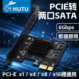 虎兔联盟台式机PCIE转SATA3.0硬盘扩展卡2口SSD飞牛黑群晖NAS主板SATA接口高速扩展
