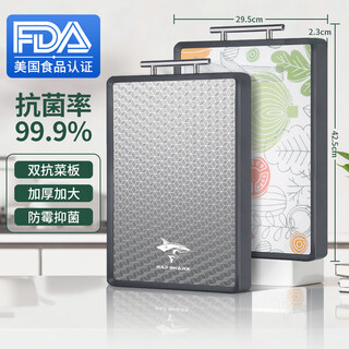 Mad shark cutting board antibacterial household thickened food-grade stainless steel cutting board mildew-proof cutting board 42*29.5*2.3cm
