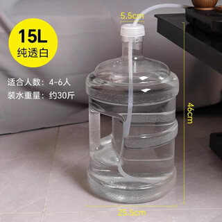 Luofina bucket food grade pure water bucket portable water dispenser bucket household drinking water storage bucket mineral spring empty bucket white bucket 15 liter food grade portable