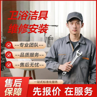 Installation and repair of sanitary ware. disassembly, repair and installation of bathroom heater and exhaust fan. door-to-door service. disassembly, repair and installation of ventilation fan and exhaust fan.