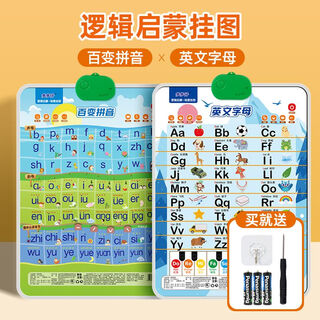 Firefly Bunny Audio Early Education Poster for Children Cognitive Voice Wall Sticker Reader for Baby Education Enlightenment Learning Artifact Variety Pinyin + English Alphabet [Audio Poster]