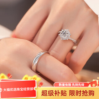 Pt950 platinum moissanite color ring diamond ring 1 carat diamond ring female couple's ring proposal wedding ring star weaving 1 carat + love together men's ring - light luxury model. you need to contact customer service to customize the ring number remarks.