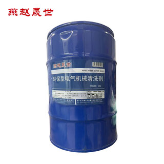 Yanzhao shengshi environmentally friendly electrical machinery cleaning agent 20l barrel