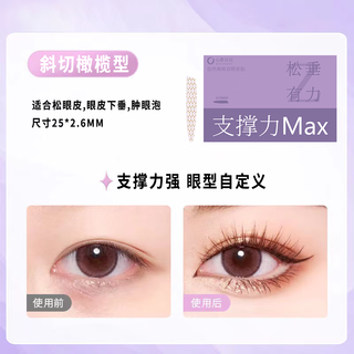 Wish diary double eyelid stickers invisible, traceless, naturally swollen eye bubble support single-sided olive special for single eyelids z-beveled olive 200 stickers