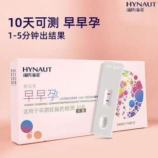 海氏海诺人绒毛膜促性腺激素(HCG)测定试纸(胶体金法)卡型 高精准测试怀孕 5盒装有效期到25年10月