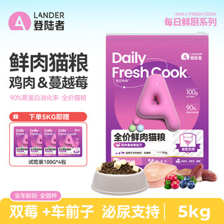 Login cat food chicken cranberry daily fresh kitchen full price fresh meat cat food american shorthair kitten ragdoll general freeze-dried food for adult cats chicken cranberry cat food 5kg refund guaranteed if you try not to eat