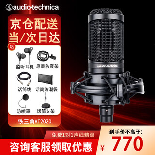 Audio-technica at2020 condenser microphone audiobook recording professional equipment live dubbing set himalayan anchor full set singing recording sound card mobile computer singing microphone at2020 disc stand model free 2 fine-tuning effects