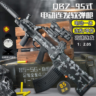Tuxiang children's toy gun qbz95 fully automatic assault rifle electric repeating soft bullet gun toy boy gift